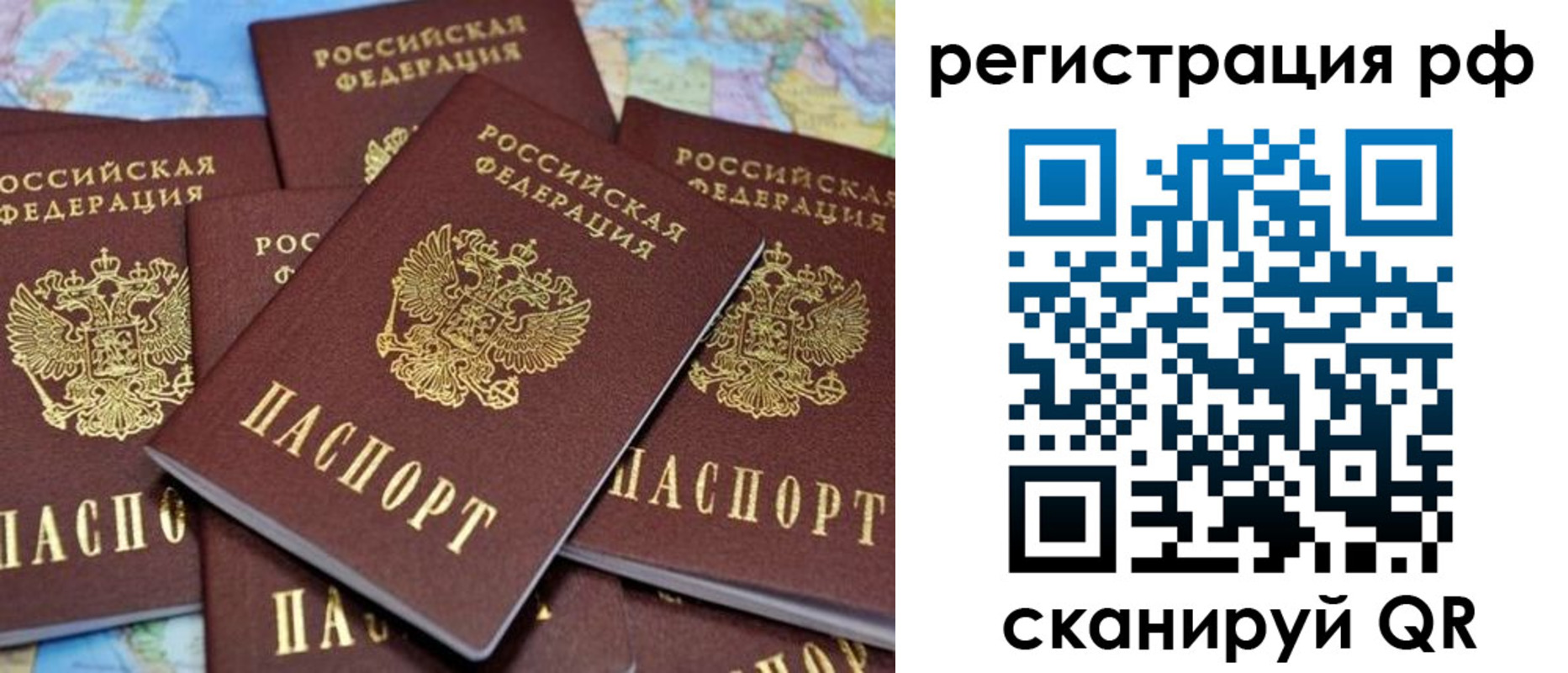 временная регистрация купить в Кыштыме