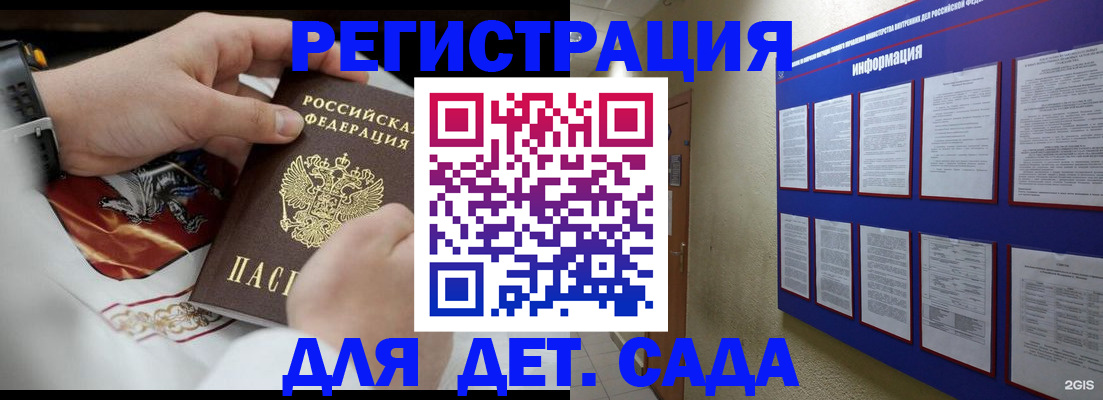 прописка для работы в Кыштыме