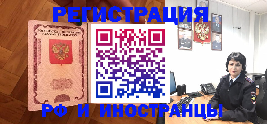 миграционный учет в Кыштыме