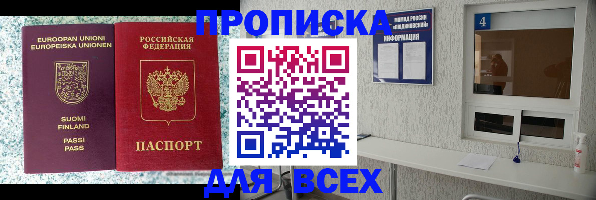 прописка для кредита в Кыштыме